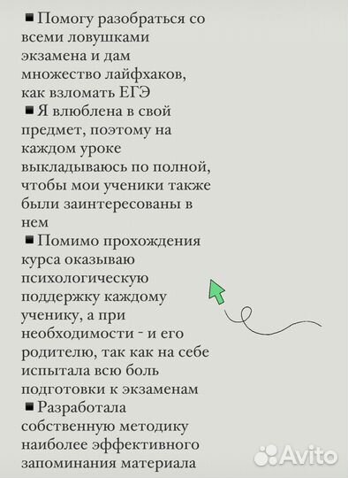 Репетитор по обществознанию