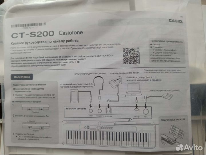 Цифровое пианино casio