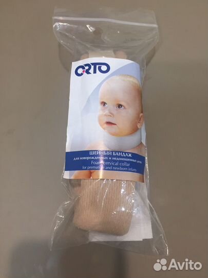 Шина шанца для новорожденных