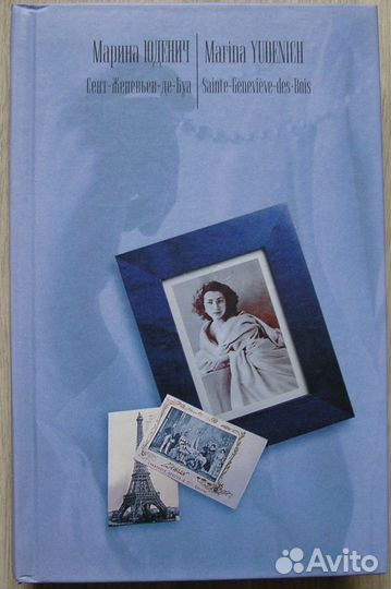 Загадка Старка Монро. Роман. Конан . Д. 2007г