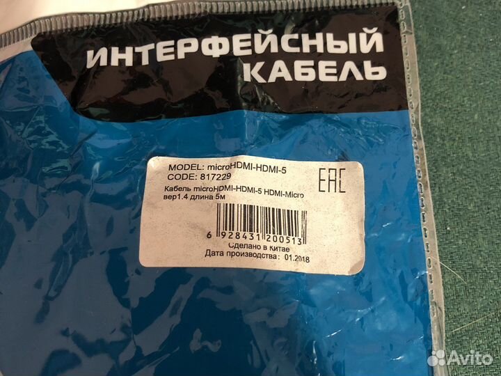 Кабель компьютерный интерфейсный