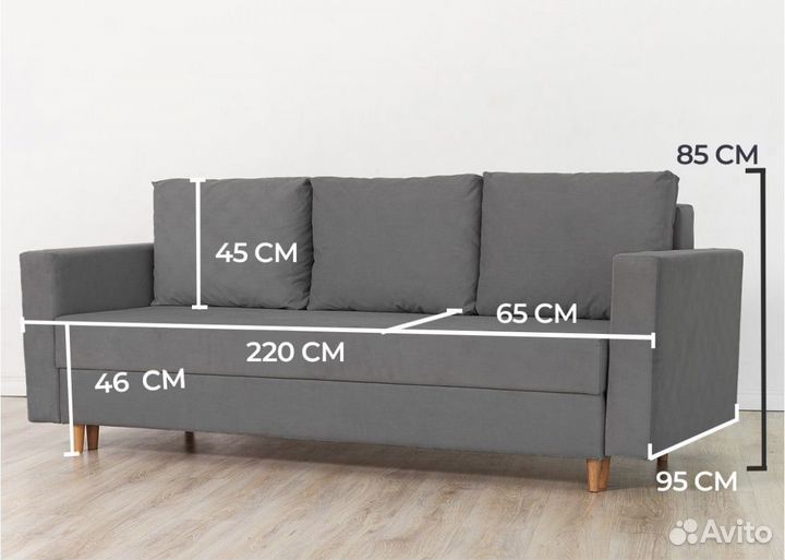 Диван раскладной