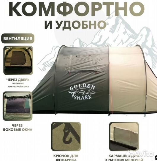 Палатка 3 мест Golden Shark Pike 3 вес 5,7 кг нов