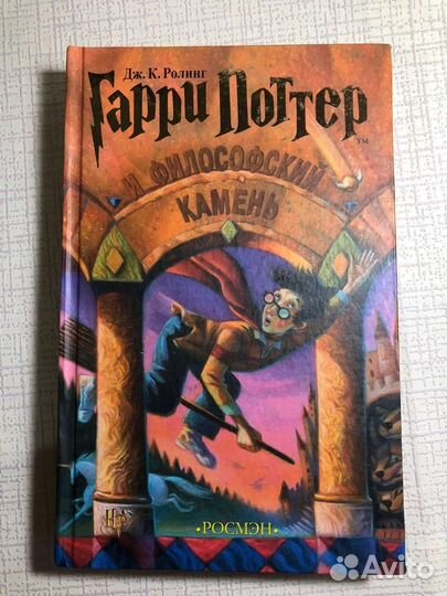 Гарри Поттер комплект книг (Росмэн)