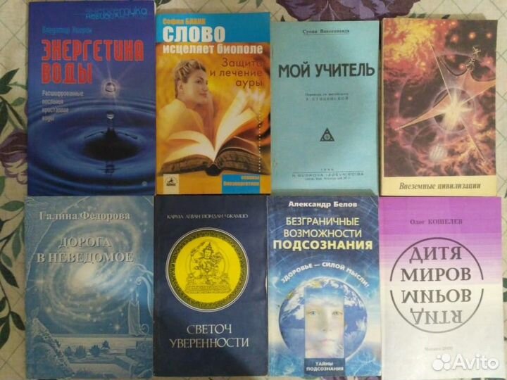 Йога, эзотерика, целительство