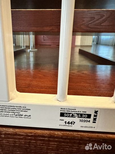 Ворота безопасности IKEA 120 см