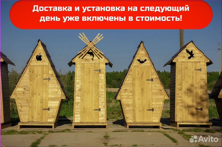 Дачный туалет