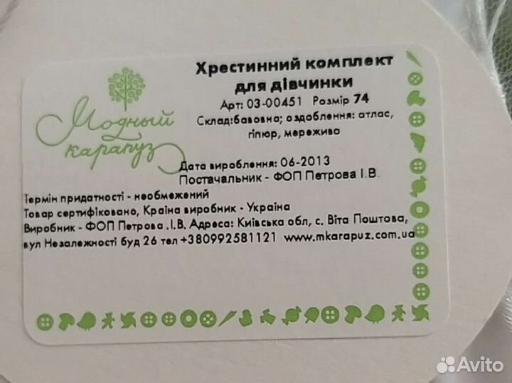 Детское платье на крещение