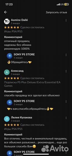 Не диски,цифровые версии PS4/PS5+Подписки,есть gta