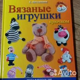 маленькие вязаные игрушки