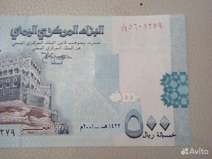 Банкнота Yemen 50 rials / пресс