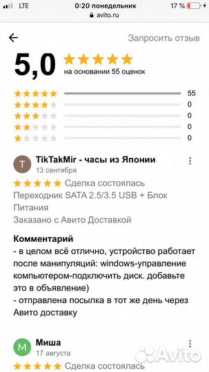 Переходник SATA 2.5/3.5 USB + Блок Питания