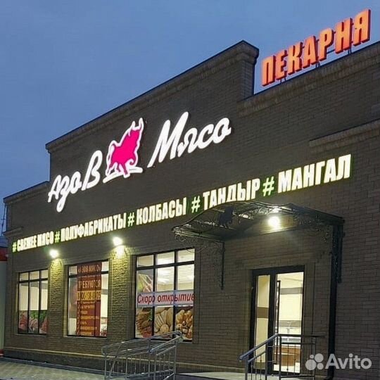 Мастер чистоты в магазин