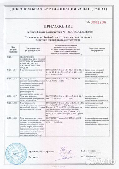 Фаркоп тсу на Chery Tiggo 8 2019- Bosal 7614-A (бе