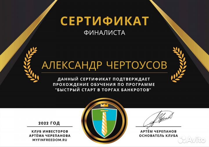 Торги по банкротству. Юридическое сопровождение