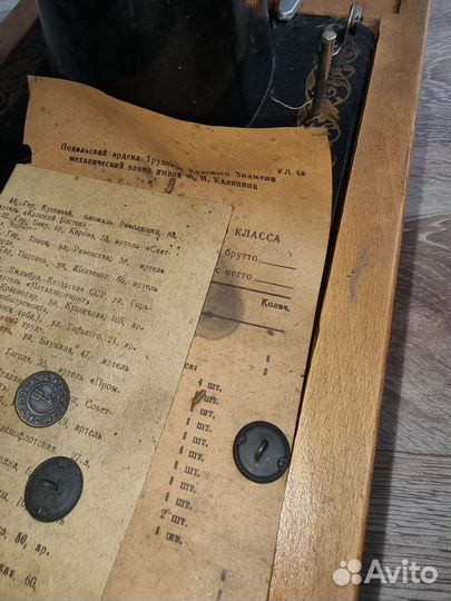 Швейная машинка