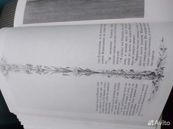 Библия в гравюрах гюстава доре