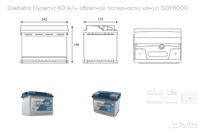Аккумулятор gladiator dinamic 6ст-60.1
