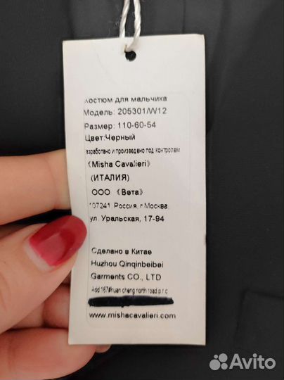 Костюм для мальчика 110