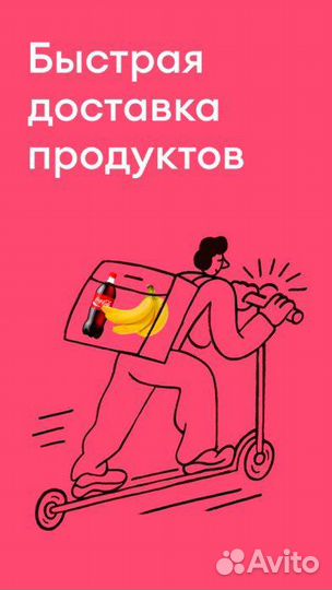 Промокоды Самокат