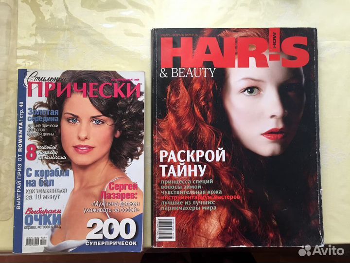 Журналы Прически