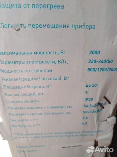 Масляный обогреватель новый