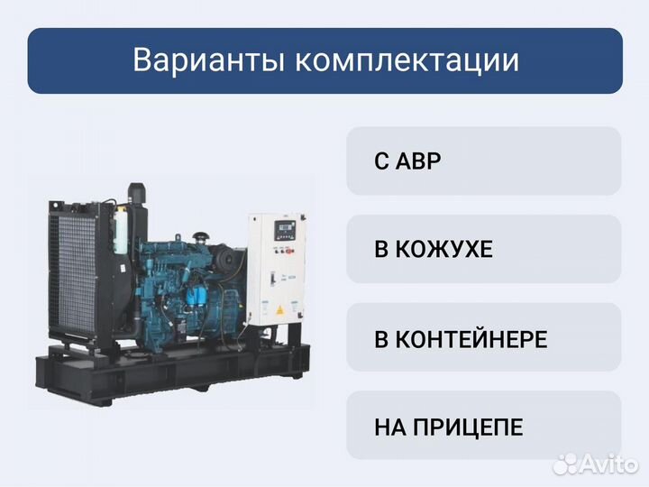 Дизельный генератор 256 кВт Kirloskar