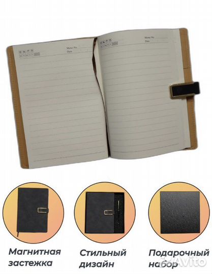 Ежедневник Подарочный набор