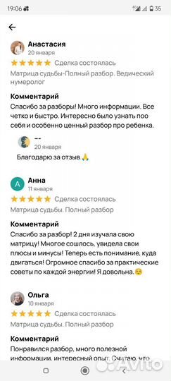 Матрица судьбы полный разбор +Ведический нумеролог