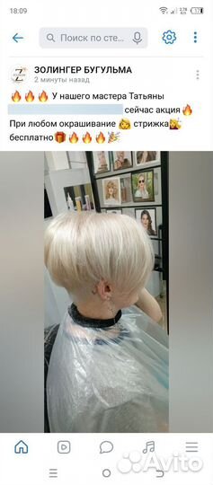 Услуги парикмахера