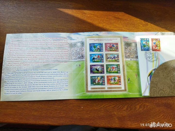 Почтовые марки