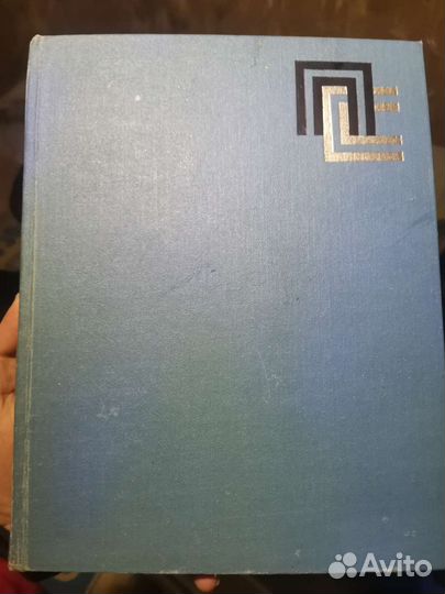 Советский энциклопедический словарь