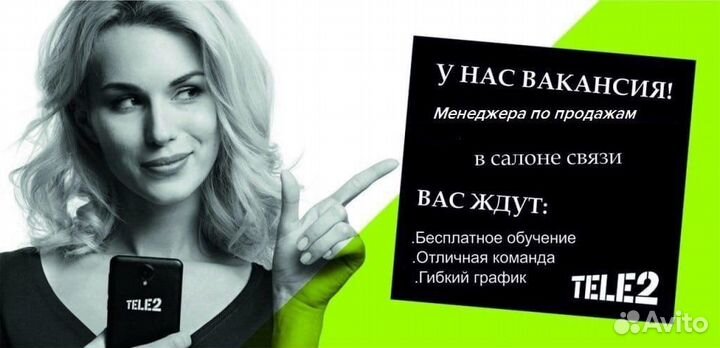 Менеджер по продажам