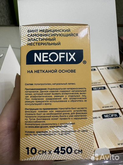 Бинт самофиксирующийся 10х450см