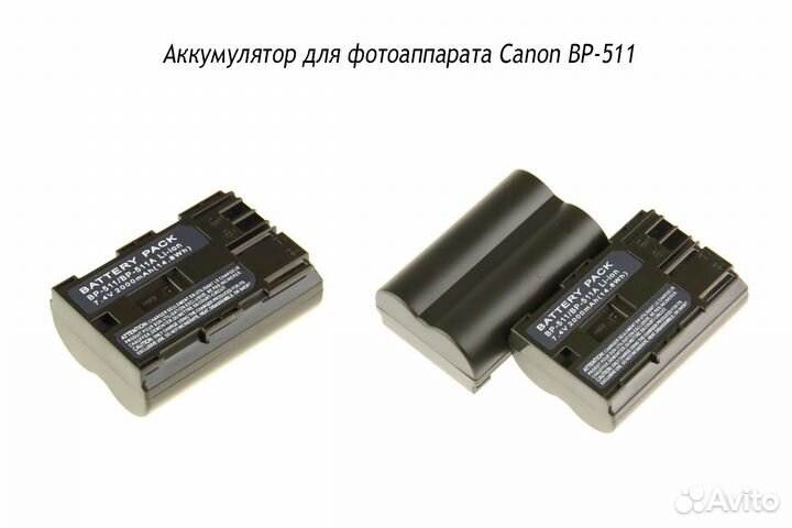 Аккумуляторы и зарядные у-ва для фотокамер Canon