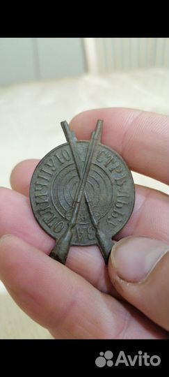 Знак за отличную стрельбу