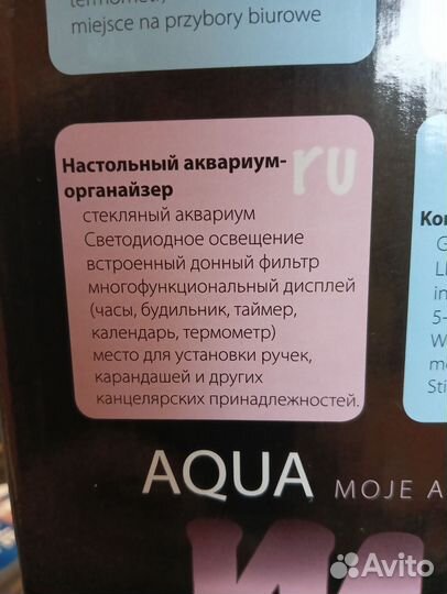 Аквариум настольный