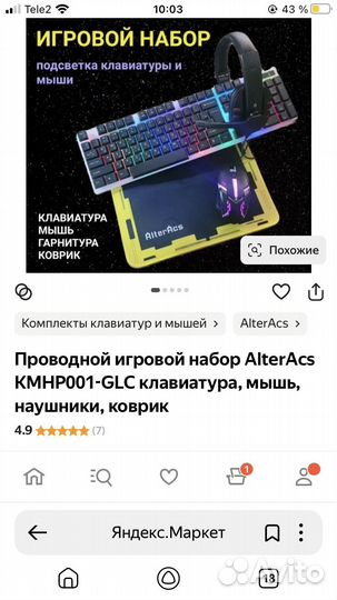 Проводной игровой набор kmhp001-GLC