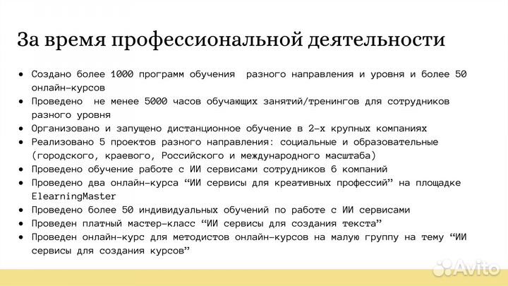 Разработка онлайн курса Методолог