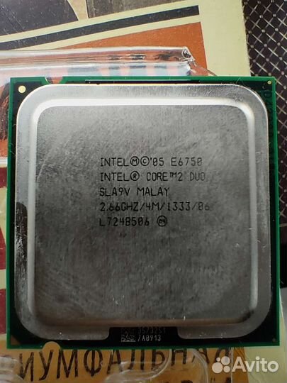 Процессор intel core 2 duo e6750
