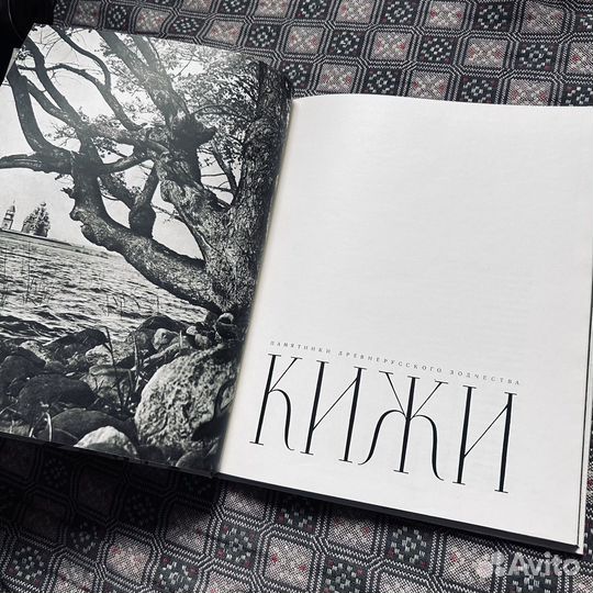 Альбом Кижи, 1970