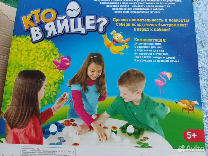 Детские настольные игры