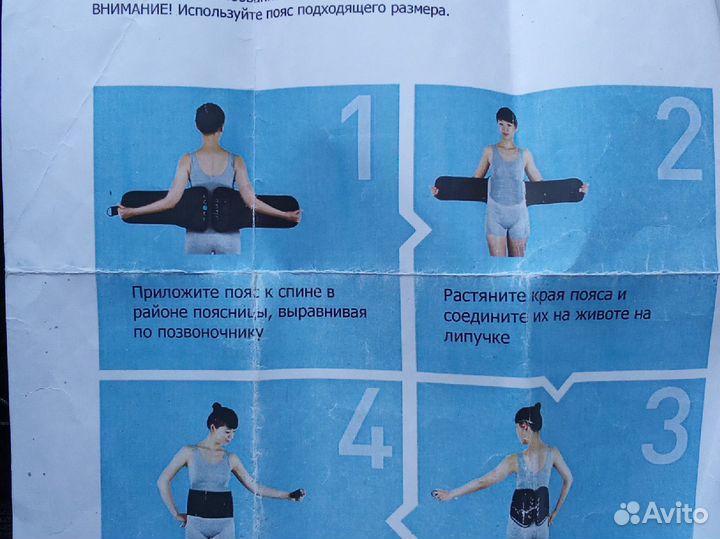 Пояс-корсет поясничный М