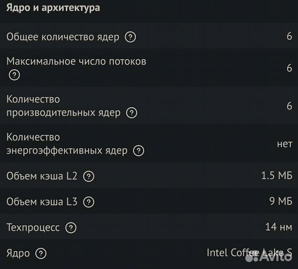 Процессор intel core i5 8400