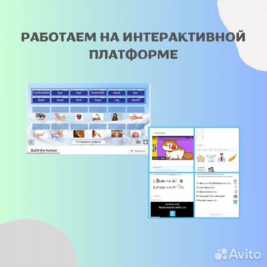 Репетитор по английскому для подростков