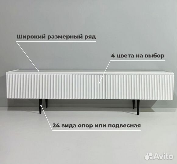 Тумба тв Bravo разных цветов и размеров