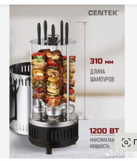 Электро шашлычница