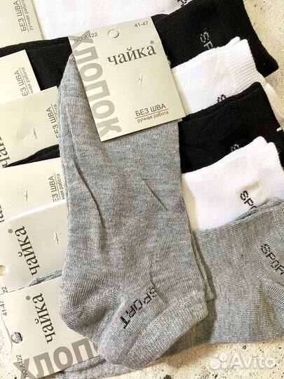 Носки мужские хлопок