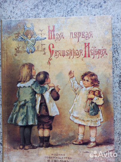 Детские книги, редкое издание