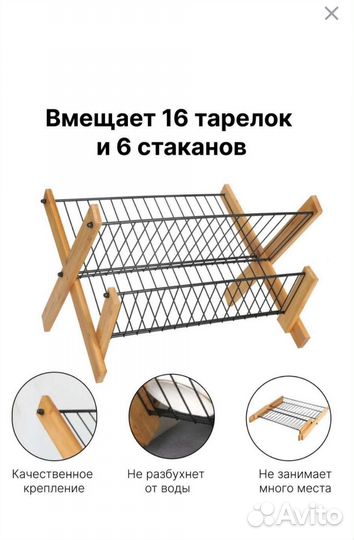 Сушилка для посуды